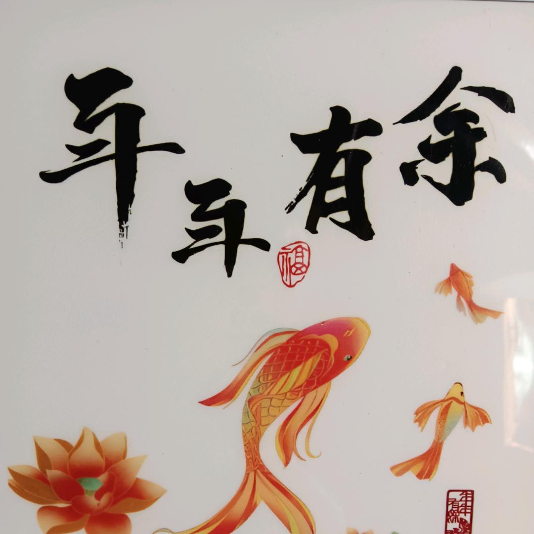 平安喜乐