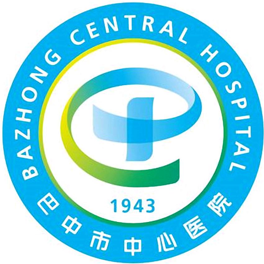 巴中市中心医院