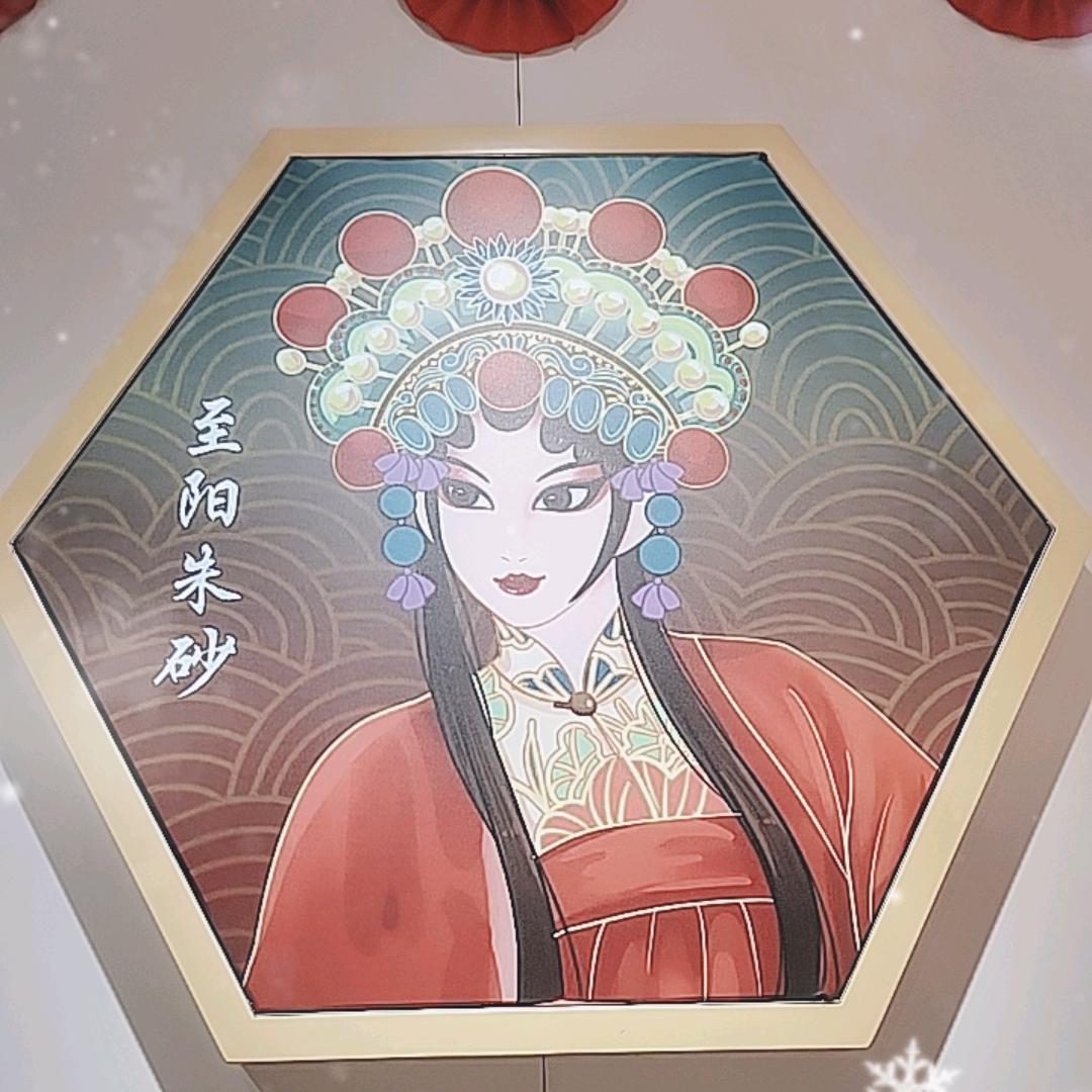 至阳朱砂威高店🌻