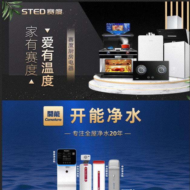 燃气器具 全屋净水—小王