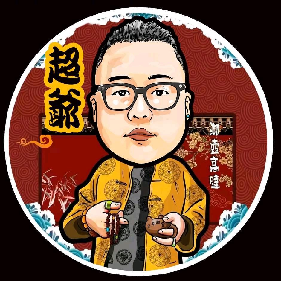 王大王