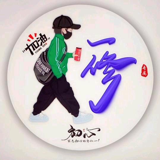 平哥