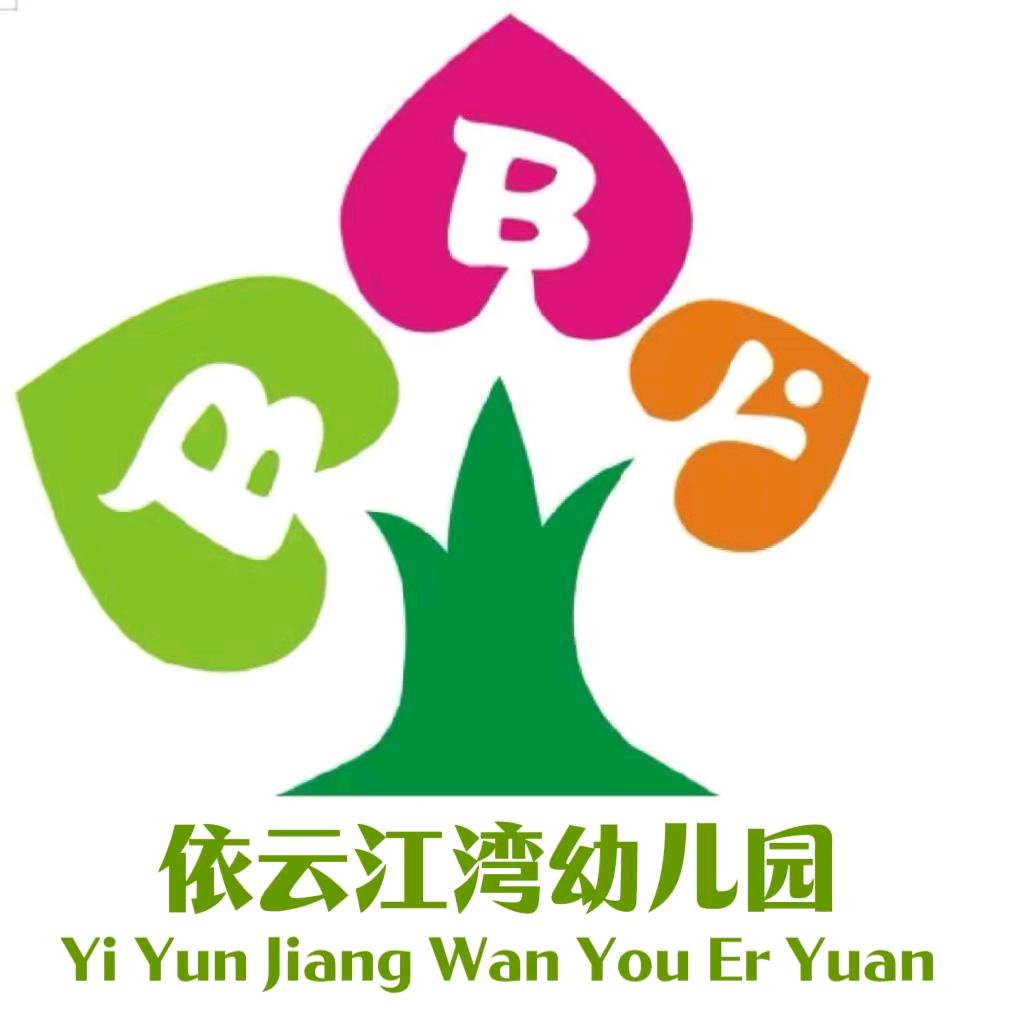 招商依云江湾幼儿园