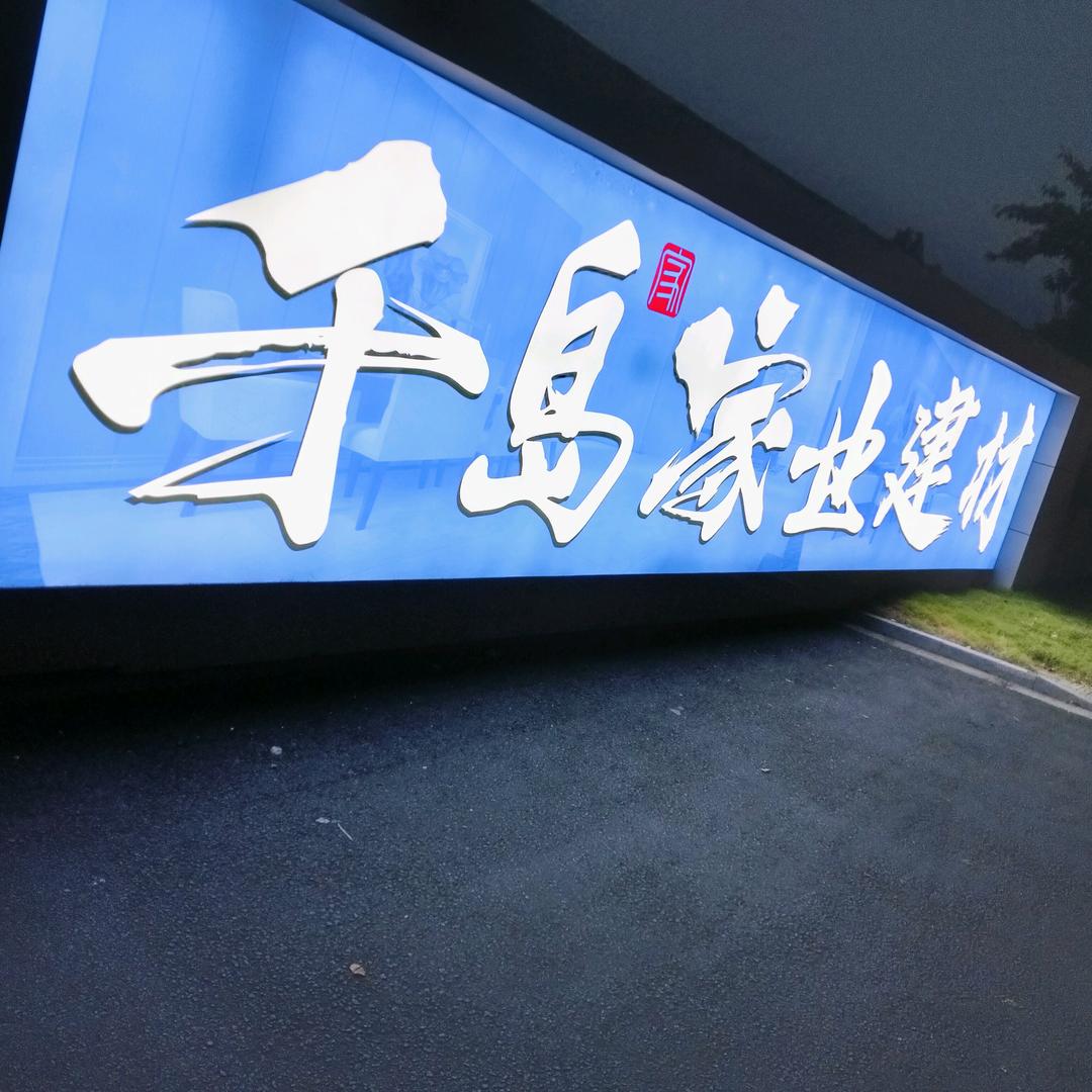 开心果弟弟