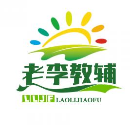 老李&教辅