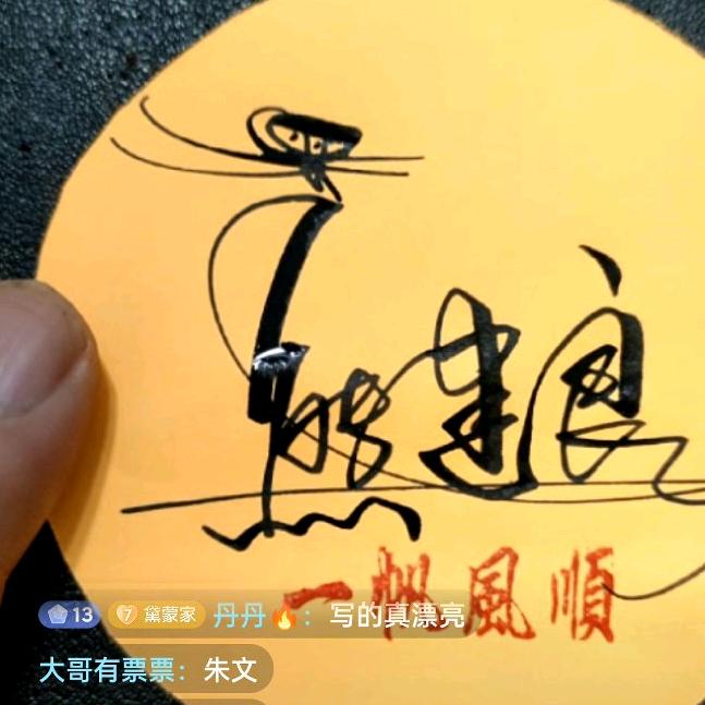 熊建良