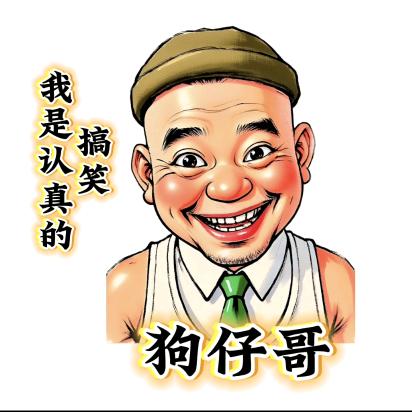 狗仔哥🤝（带学员）@抖音