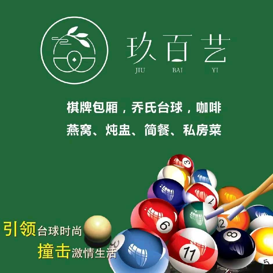 玖百艺咖啡官方号