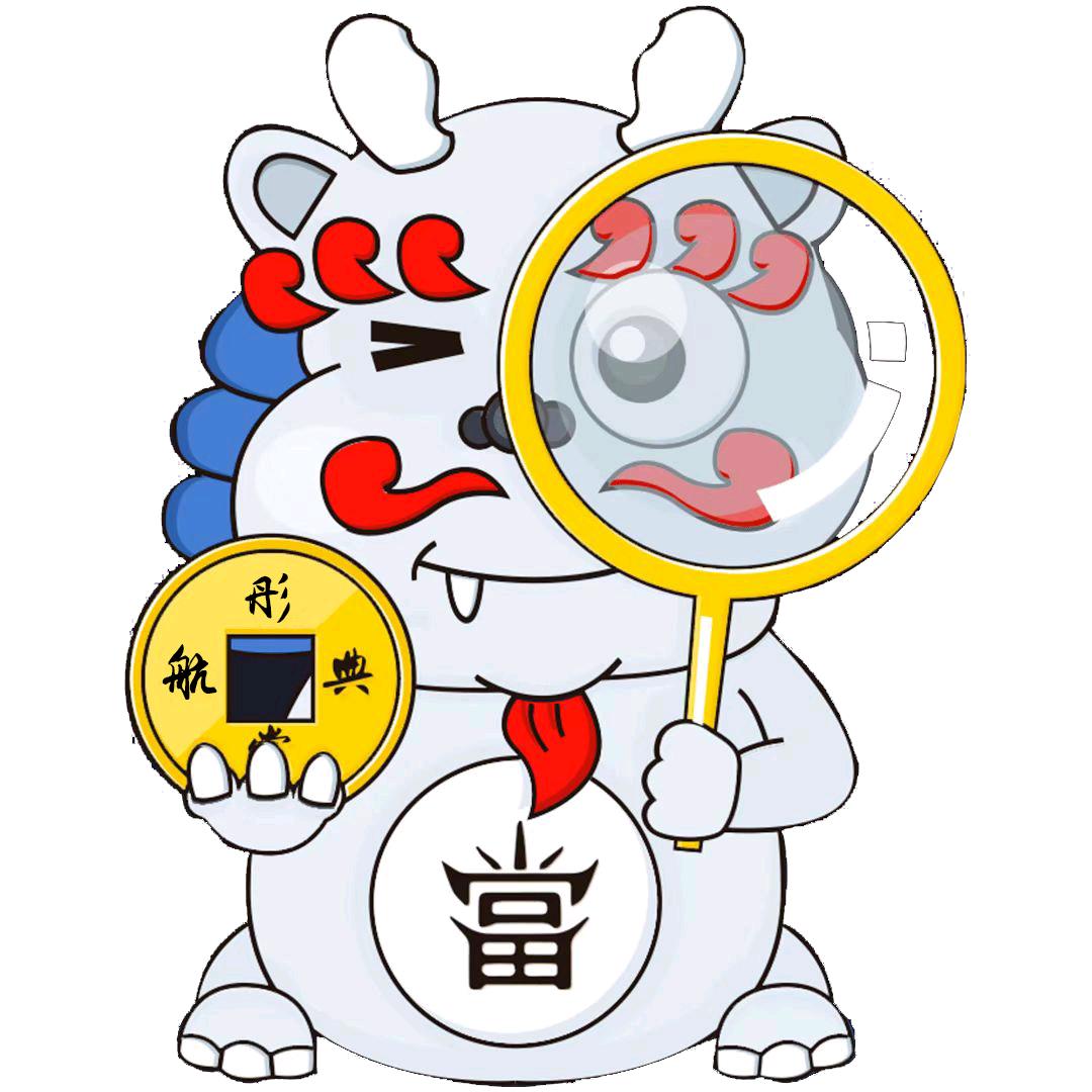 三雷典当💰