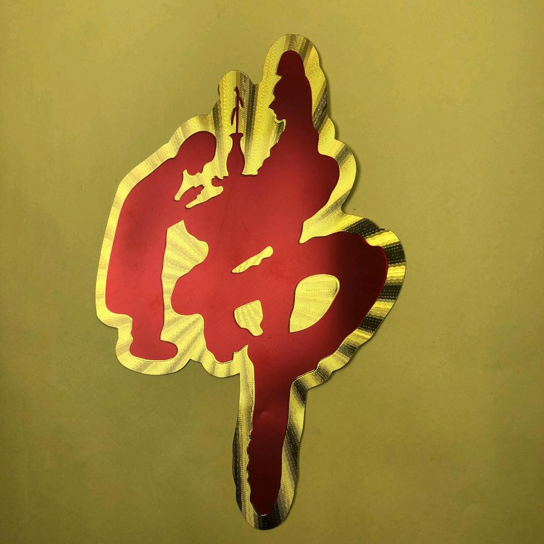 笑敖江湖