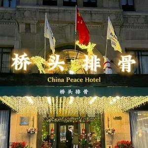 桥头排骨金都店