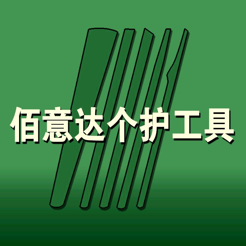 yelangshudan