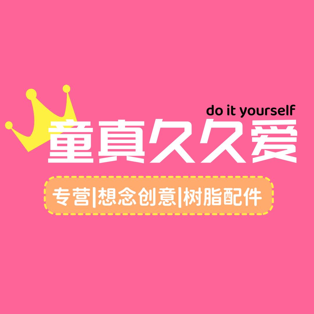 童真久久爱