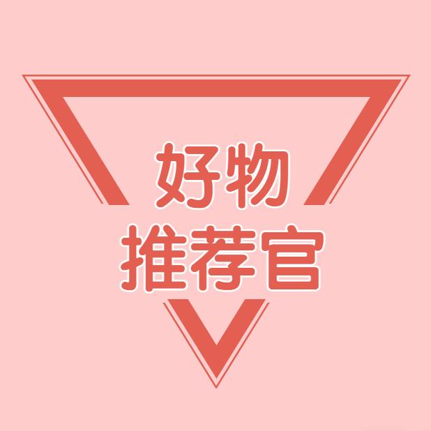 老朱  好物分享