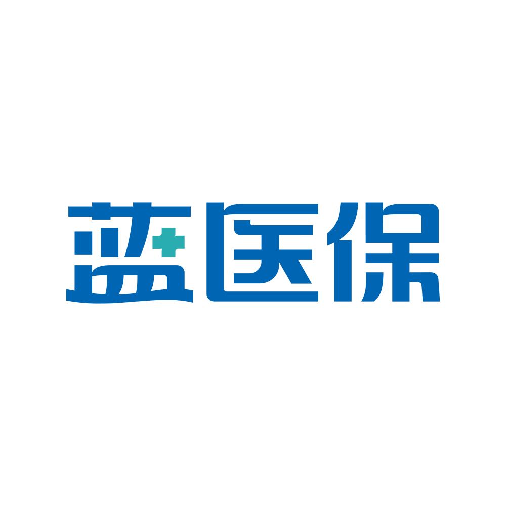 太平洋健康险蓝医保专属