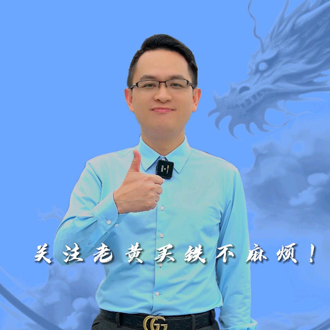卖铁沪上黄