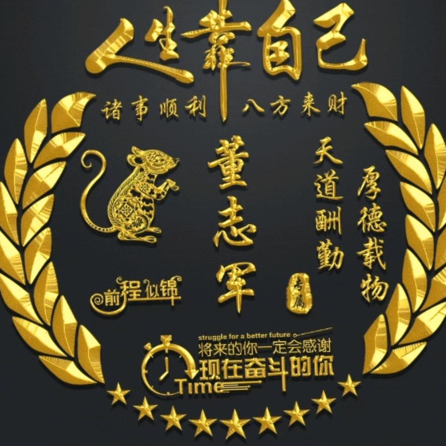 装饰材料批发