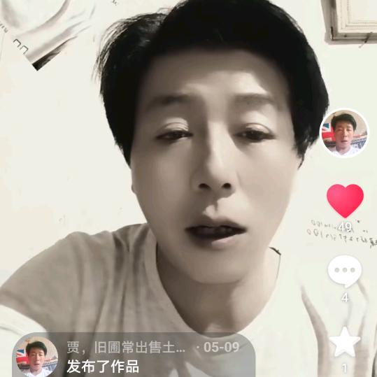 贾，旧圃常出售土猪肉