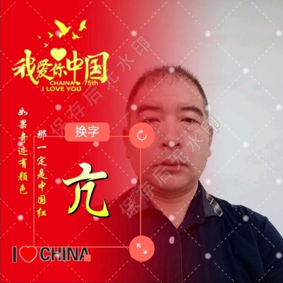 梨园春（亢哥）❤️🔥
