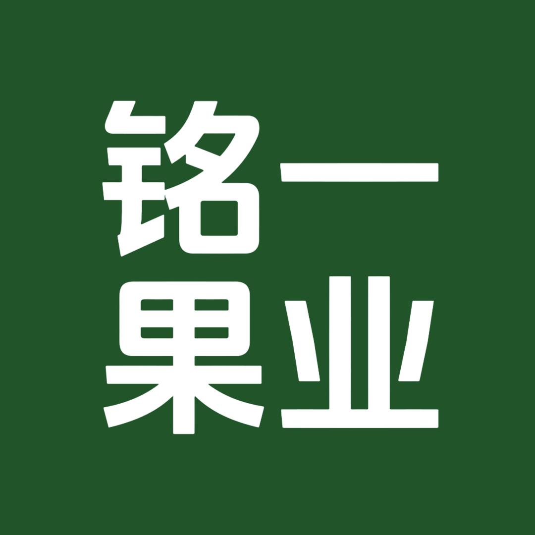 铭一果业仓储批发甄选(怀远店)专用号