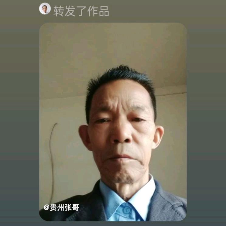 贵州张哥