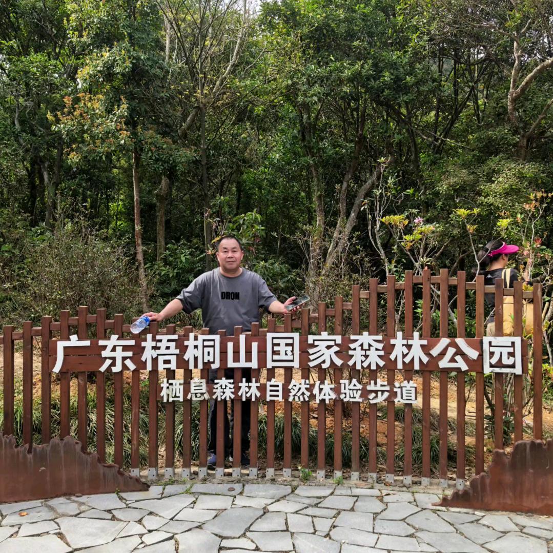快乐阿强哥