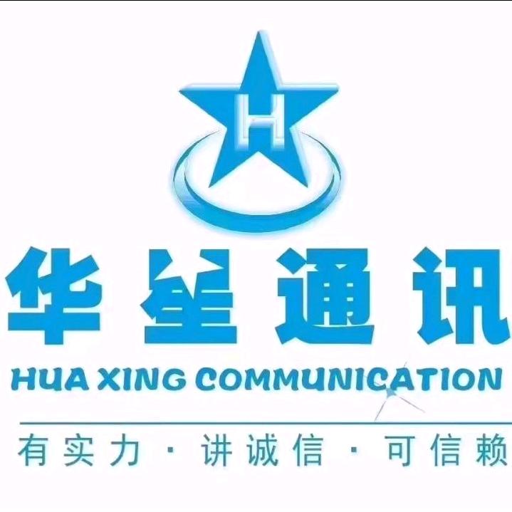 华星通讯-宜州店
