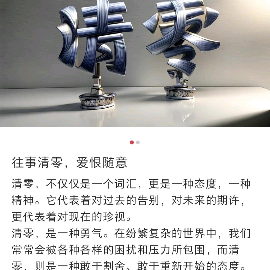 清零~荣姐家政头像