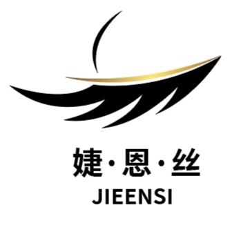婕恩丝美睫