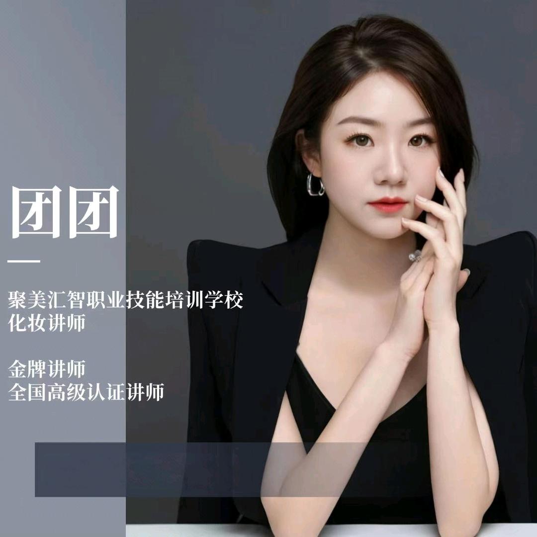 新疆聚美汇智职业技能培训学校