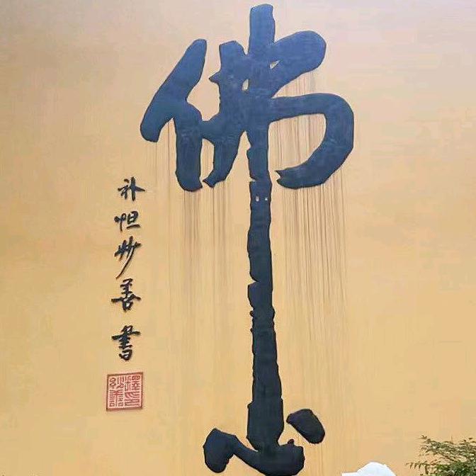 伊～诺
