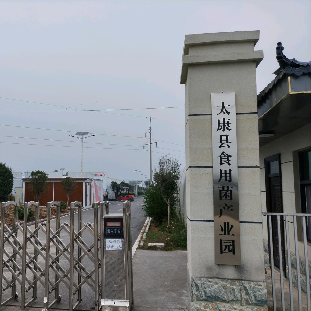 农业华沣生物