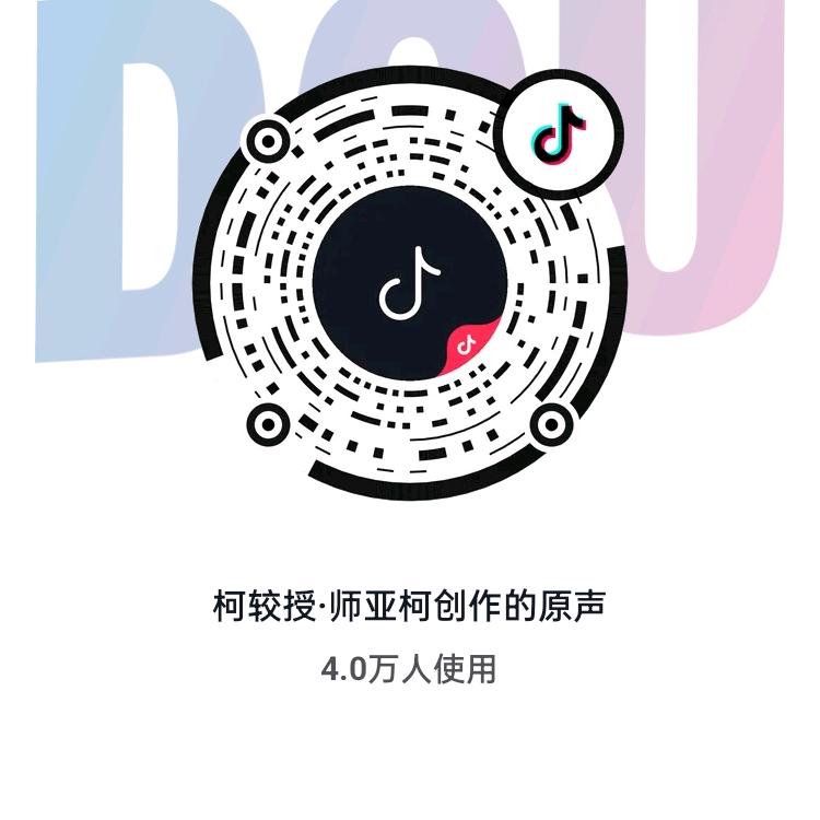 傻大妈