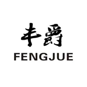 铝扣板源头工厂（丰爵新型建材）