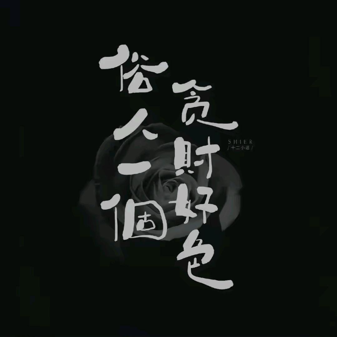 剑🗡️二十一