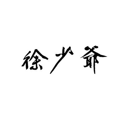 不忘初心