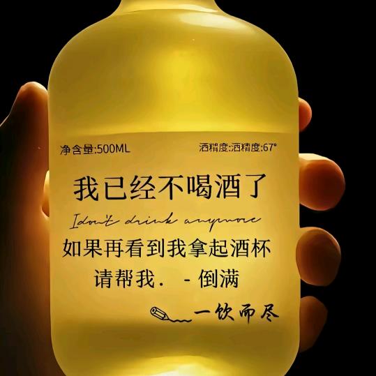 酒猛子