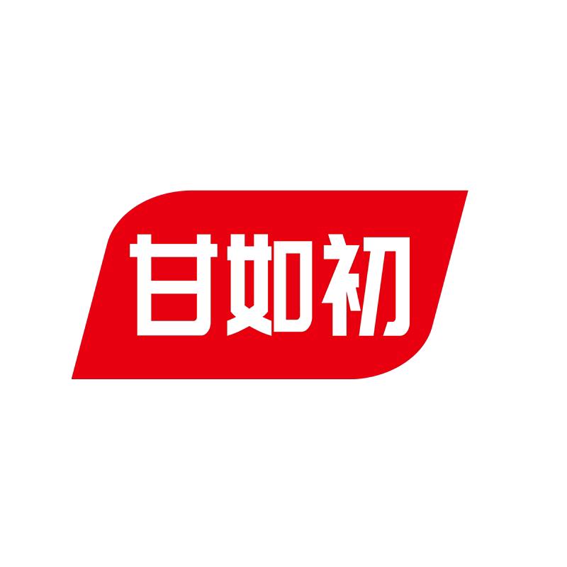 甘如初—氢水