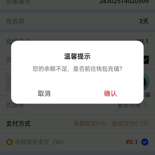电商百货