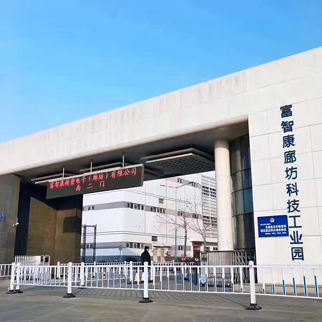 廊坊富士康人力资源HR