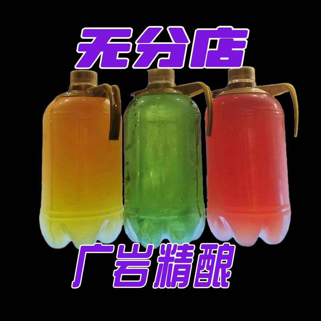 本溪广岩精酿啤酒（峪明店）