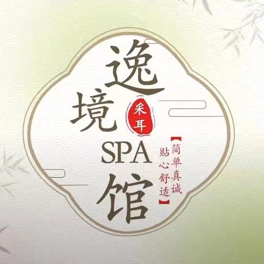 逸境采耳SPA馆二七店