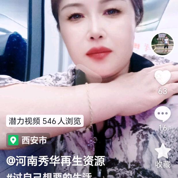 河南秀华再生资源