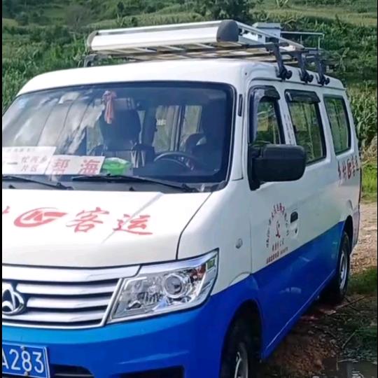 雲南成哥