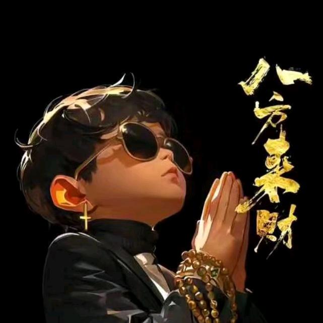 命硬