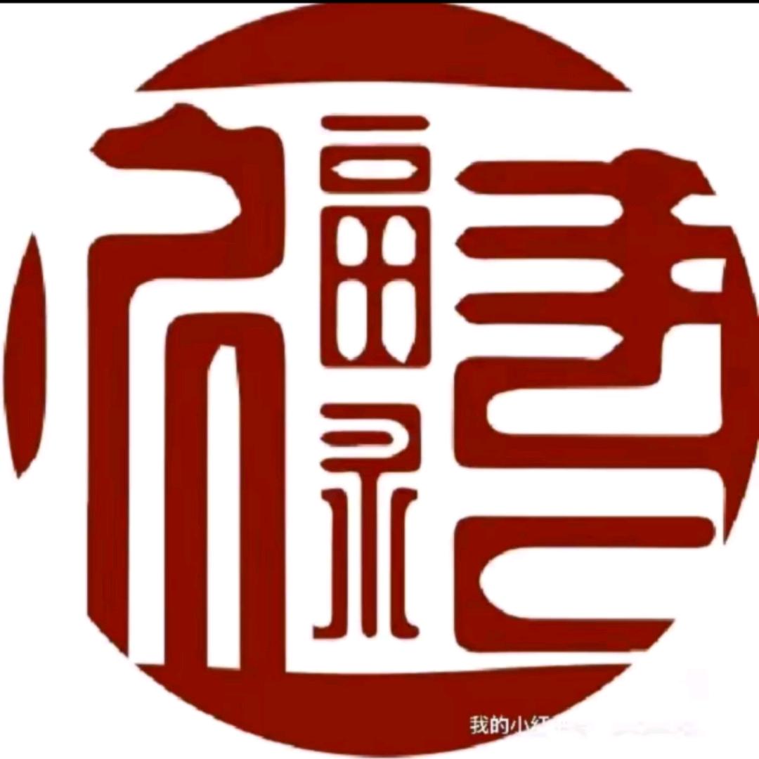 双峰县福寿堂（寿材）