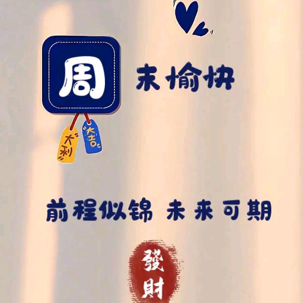风雨同周