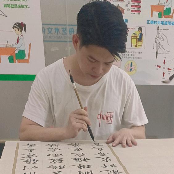 吴智波书法