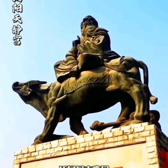 涡阳老子故里