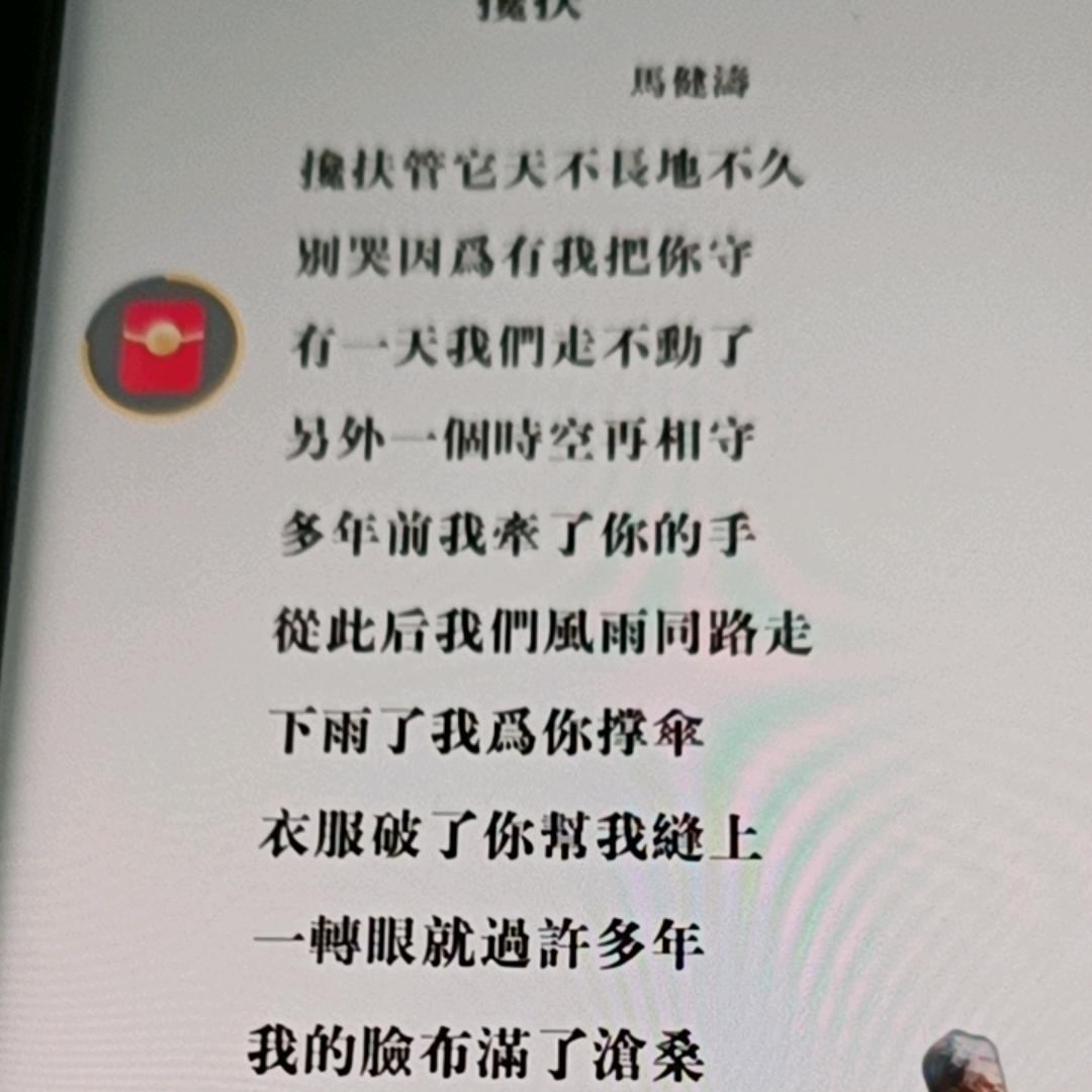 相伴一生